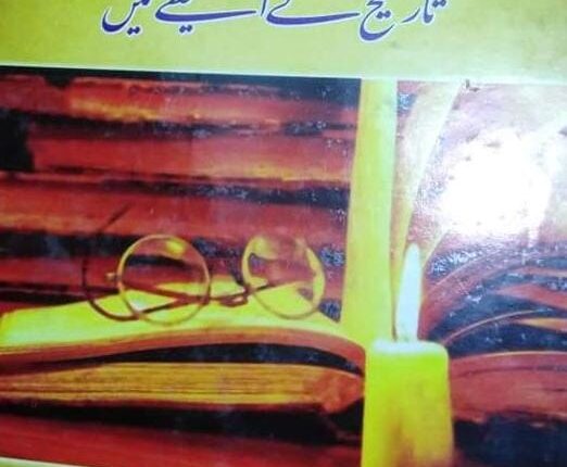 History Thakial Rajput