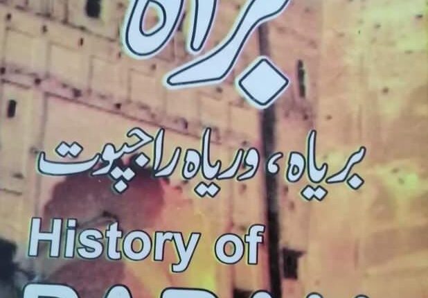 History of Barah Baryah Varyah Rajput