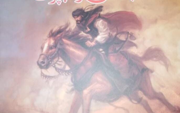 History of Minhas Rajput