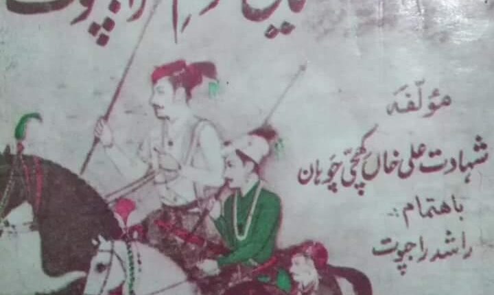 History of Rajputs Nation