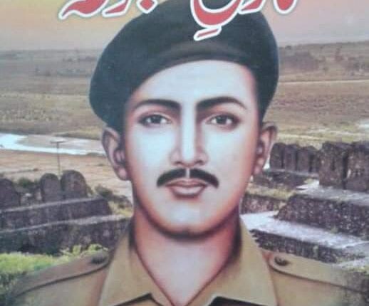 History of the Janjua Rajputs